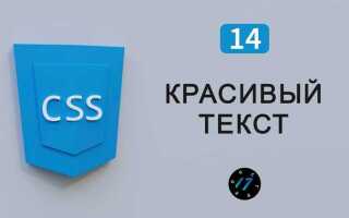 Как поставить текст посередине в css