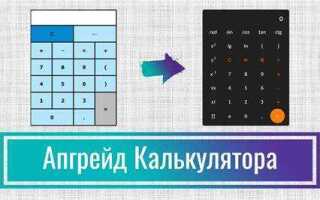 Как сделать калькулятор в javascript
