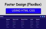 Как сделать footer css