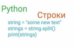 Как разбить строку на слова python