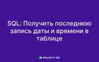 Как вычитать даты в sql