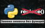 Как добавить в конец строки символ python