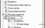 Чем отличается справочник от регистра сведений 1с