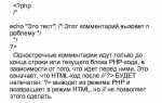 Что такое синтаксис в php