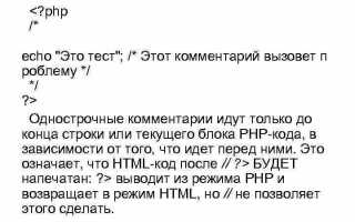 Что такое синтаксис в php