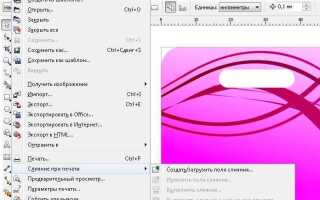 Как перенести изображение из coreldraw в photoshop