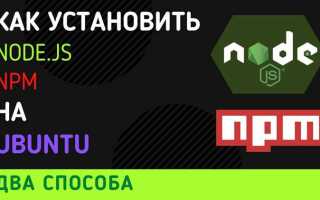 Как обновить node js через npm