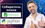Как обойти капчу python