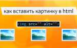 Как прописать путь к картинке в css