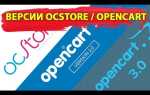 Как узнать геокод для opencart