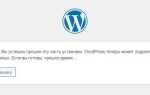 Как установить jivosite на wordpress