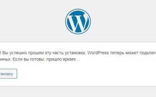 Как установить jivosite на wordpress
