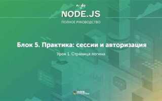 За сколько можно выучить node js