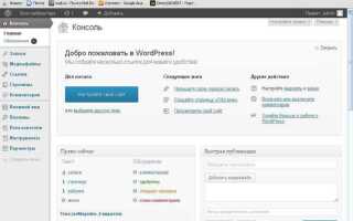 Как работают хуки wordpress