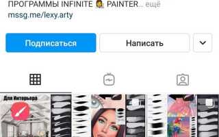 Как восстановить проект в в infinite painter