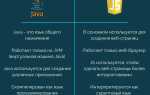 Что лучше python или java