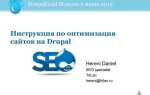 Как узнать тему сайта drupal