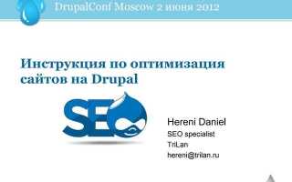 Как узнать тему сайта drupal