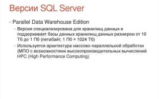 Где в sql находятся скрипты