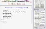 Как разделить массив в wolfram mathematica