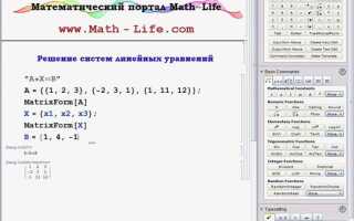 Как разделить массив в wolfram mathematica