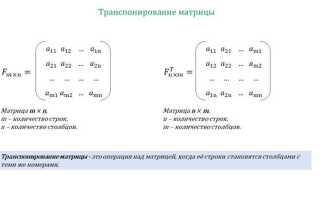 Как транспонировать матрицу в wolfram mathematica