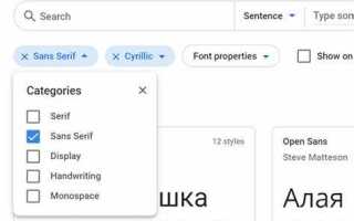 Как подключить несколько шрифтов css