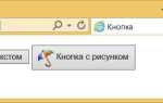 Как задать размер кнопки в html
