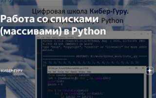 Как удалить список python
