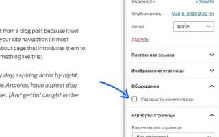 Как отключить https в wordpress