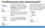 Как использовать глобальные переменные в функции python