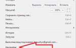 Как отключить javascript в браузере chrome