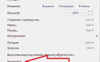Как отключить javascript в браузере chrome