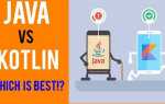 Почему kotlin лучше java
