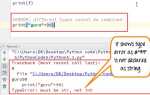 Как ввести переменную python