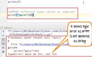 Как ввести переменную python