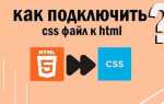 Как подключить питон к html