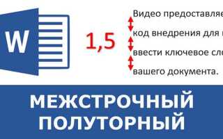 Как задать межстрочный интервал в css