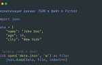 Как записать словарь в файл python