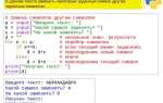 Как вывести символы из строки python