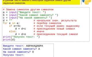 Как вывести символы из строки python