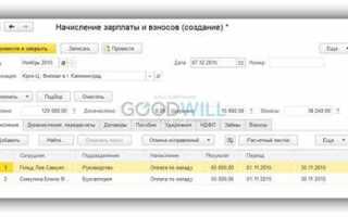 Как настроить ндфл 15 в 1с зуп