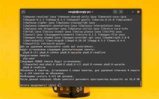 Как установить модули php 8