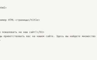 Что такое th в html