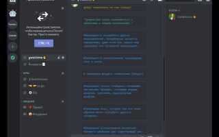 Как создать сервер в discord