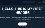 Как сделать красивый header css