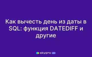 Как в sql задать диапазон дат