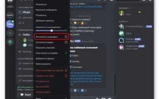Почему в discord не слышно собеседников микрофон работает