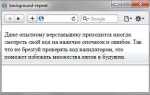 Как убрать повторение фона в html