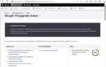 Как обновить drupal 7 вручную